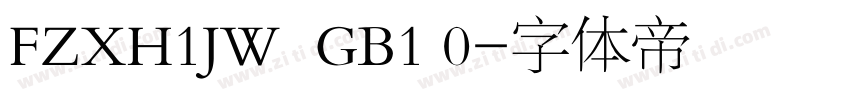 FZXH1JW  GB1 0字体转换